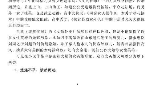 吃瓜娱乐小说推荐,跟随小说家探寻娱乐圈的甜蜜陷阱与甜蜜爱情