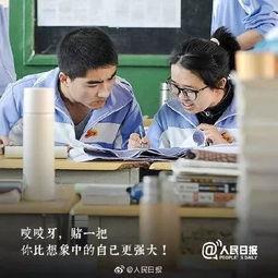 娱乐吃瓜君全球高考